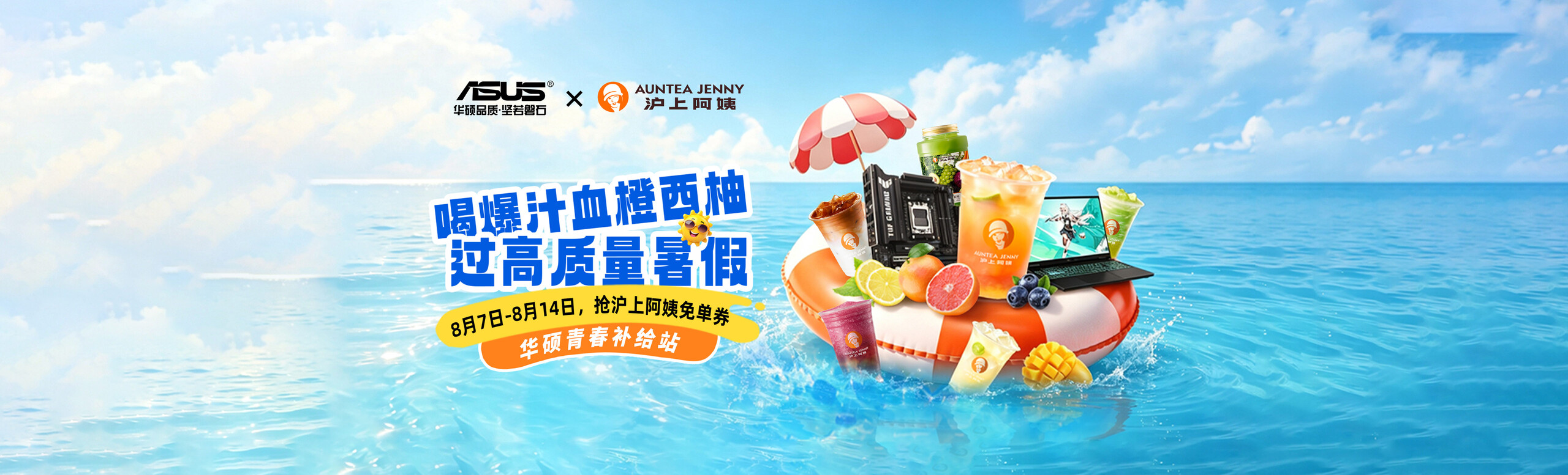 华硕x沪上