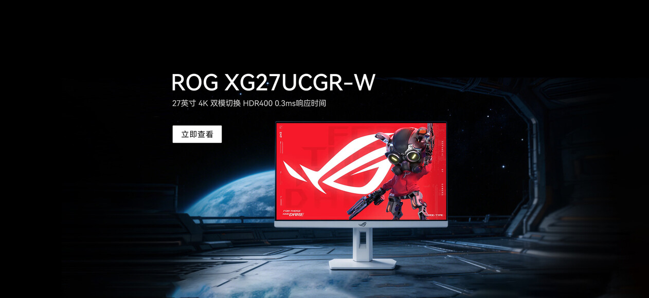 XG27UCGR-W