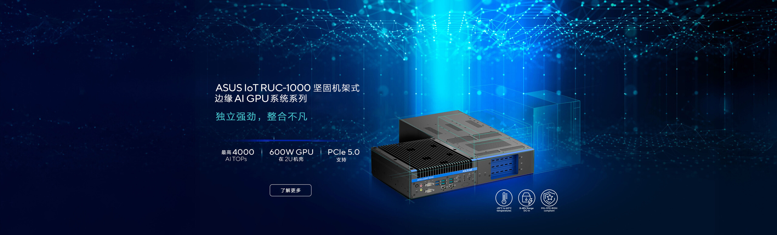 19 英寸 2U 坚固机架式边缘 AI 计算机