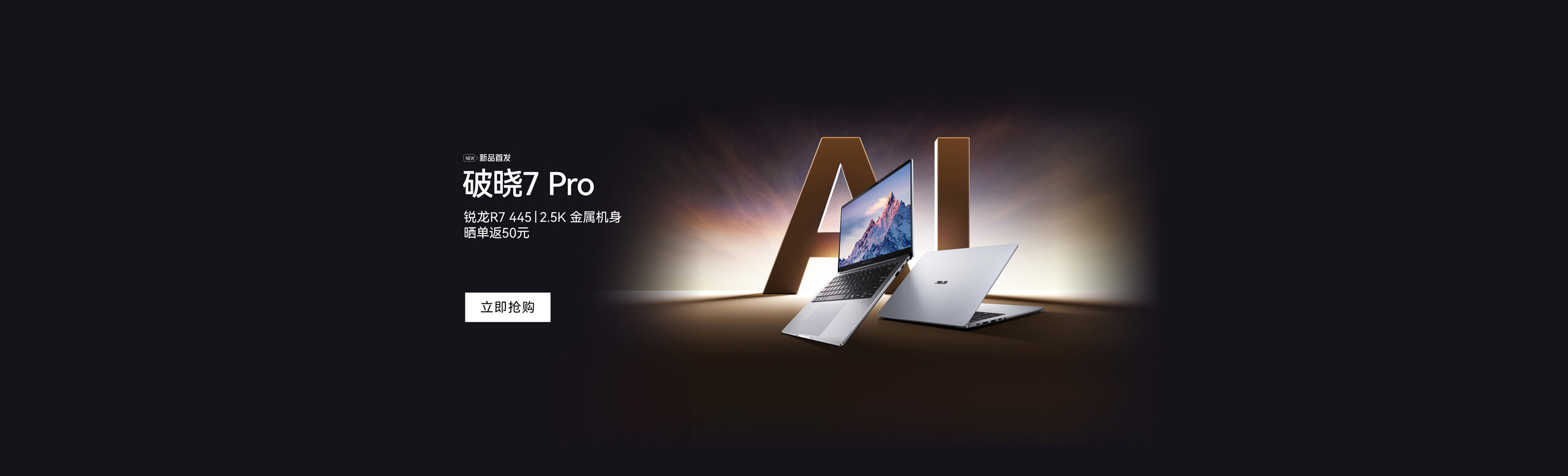 破晓7 Pro