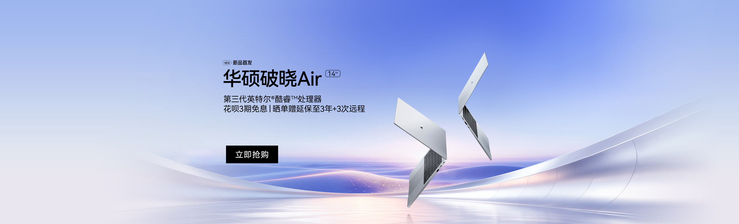 破晓Air