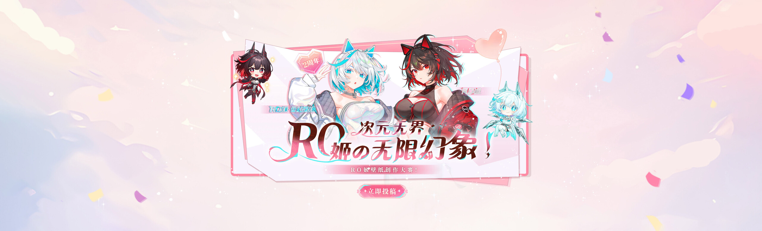 ROG姬