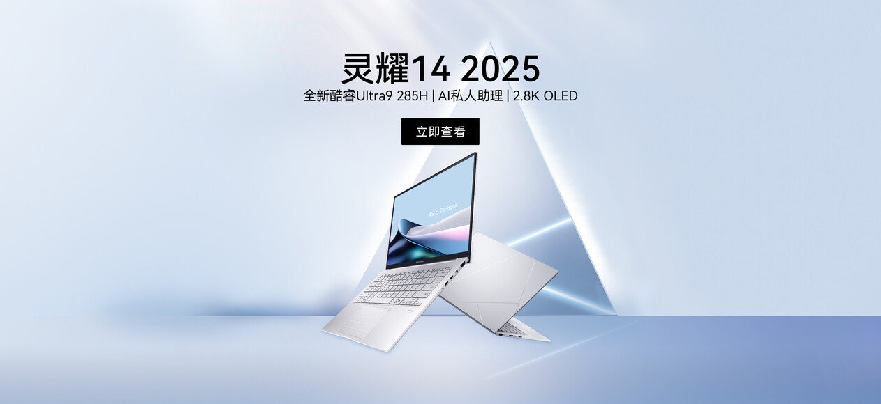 灵耀14