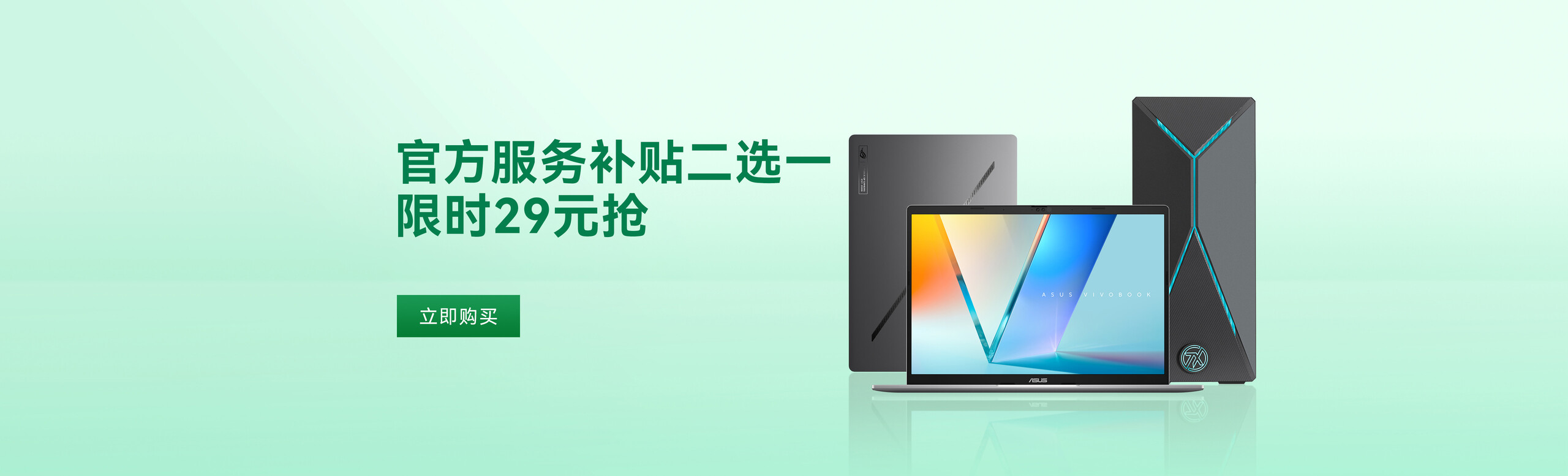 官方服务补贴