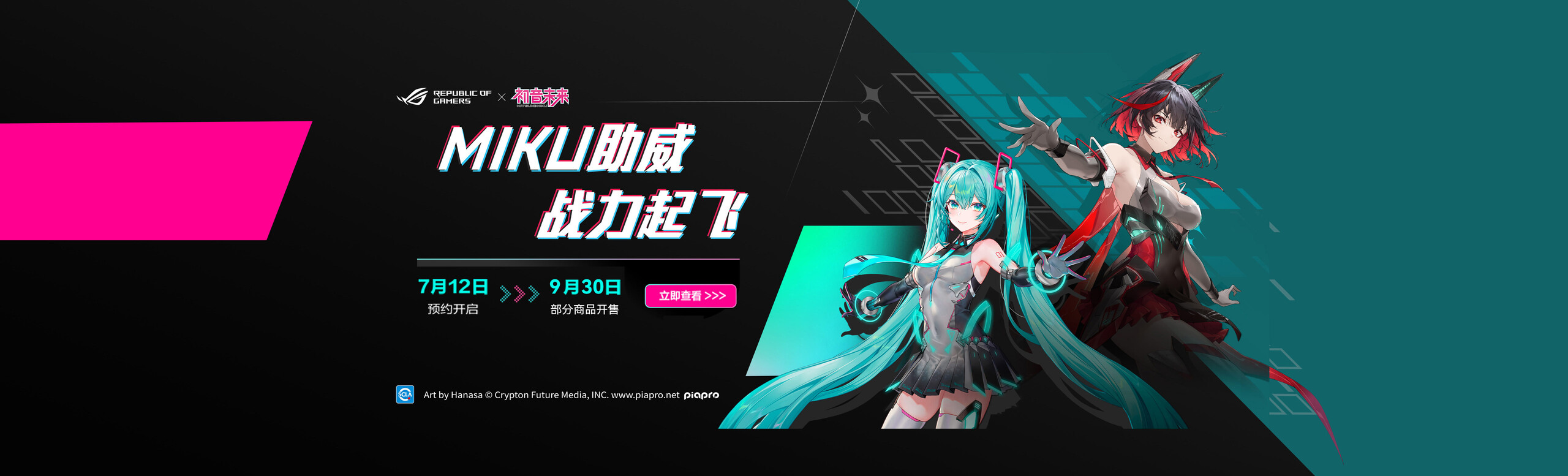 初音