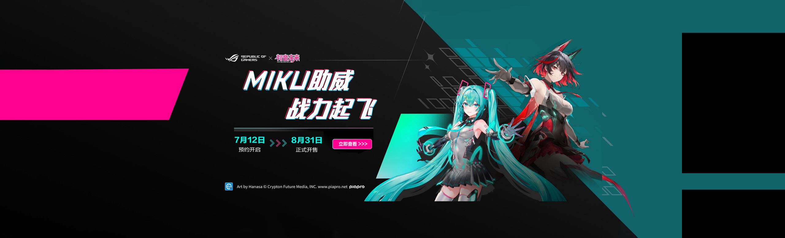 初音