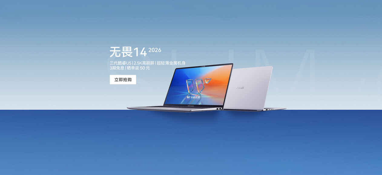 无畏14 2026
