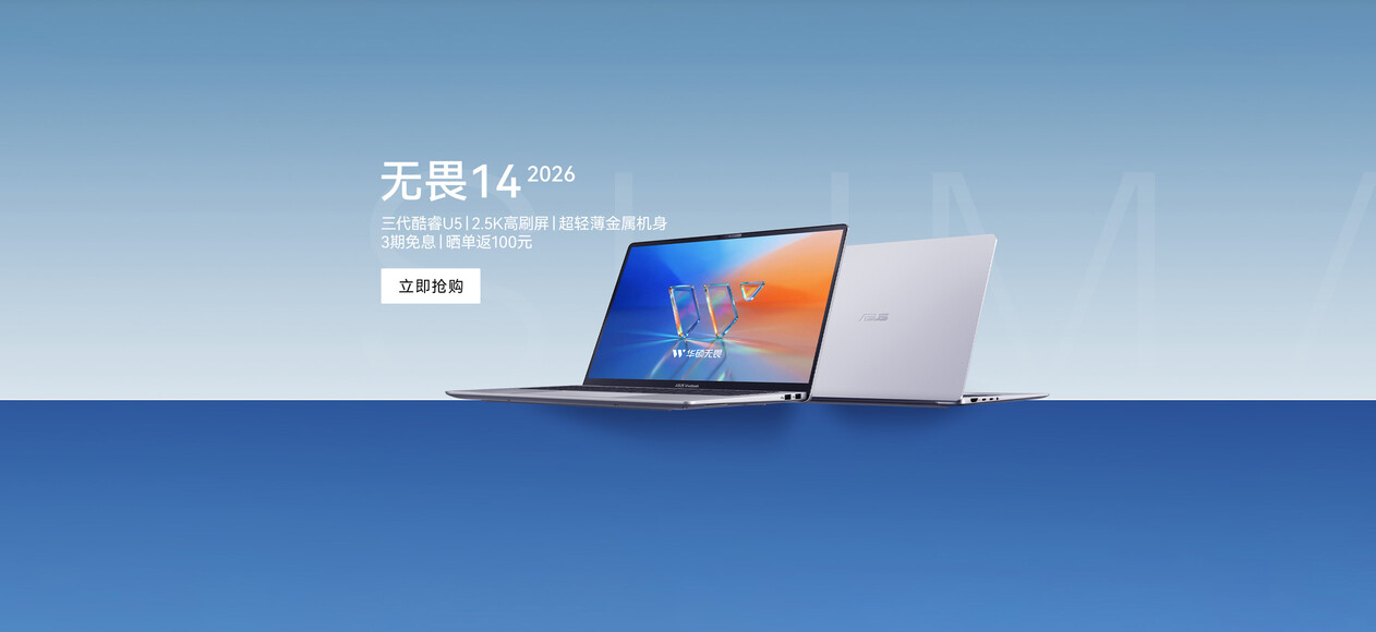 无畏14 2026