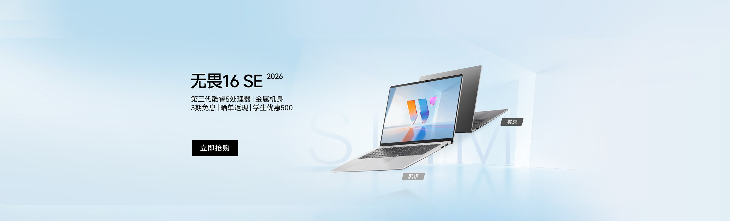 无畏16SE