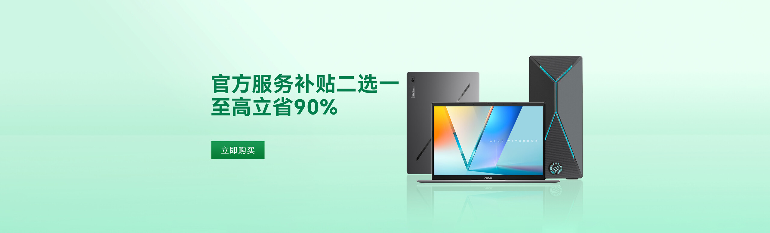 官方服务补贴